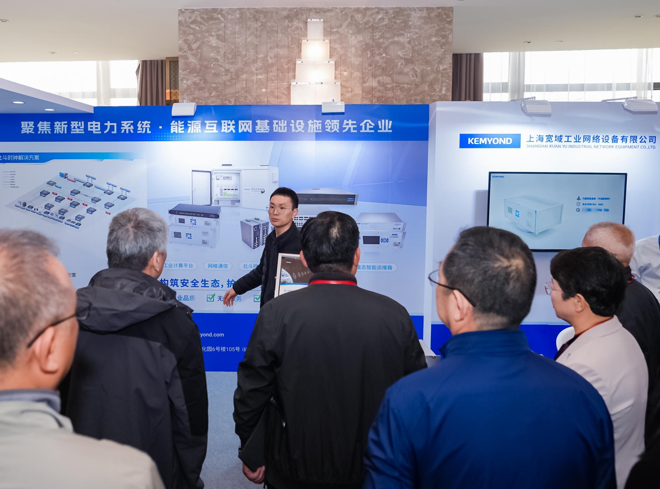 上海寬域閃耀2025能源北斗大會，自主可控北斗時間同步技術(shù)引關(guān)注