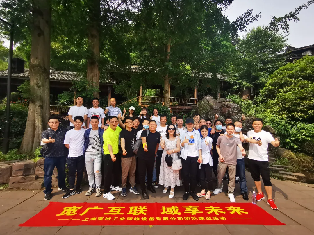 “上里古鎮(zhèn)看美景，蒙頂山上尋茶境”寬域（成都）2021團建活動圓滿落幕！