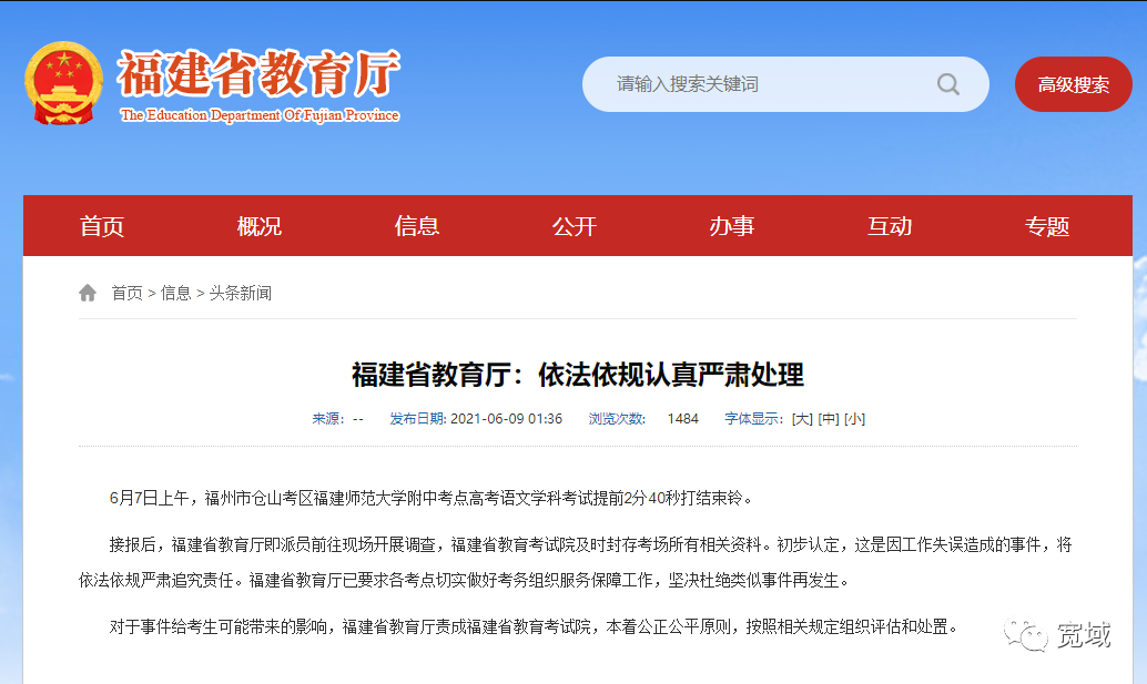 寬域時鐘同步及監(jiān)測系統(tǒng)推進標準化考場建設